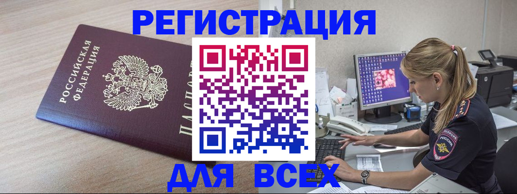 прописка регистрация в Эртили