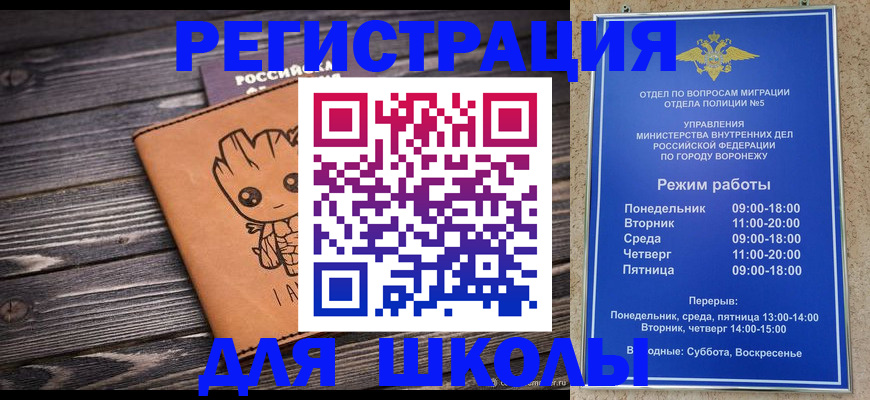 временная регистрация адрес в Эртили