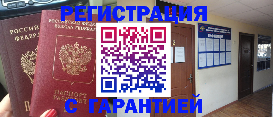 прописка для школы в Эртили