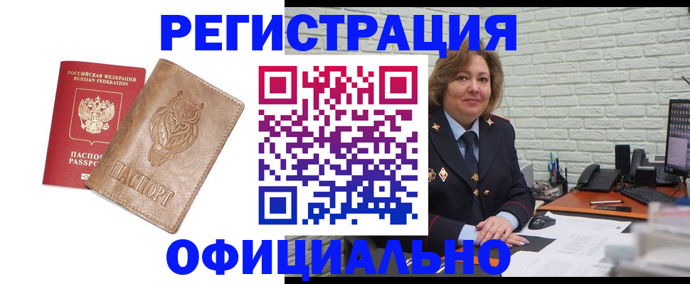 прописка иностранных граждан в Эртили