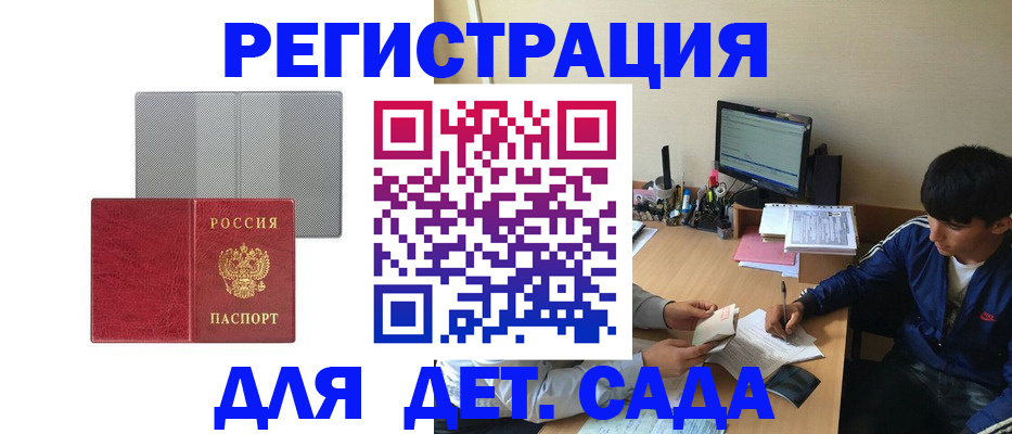 временная регистрация собственник в Эртили