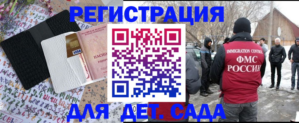 прописка законно в Эртили